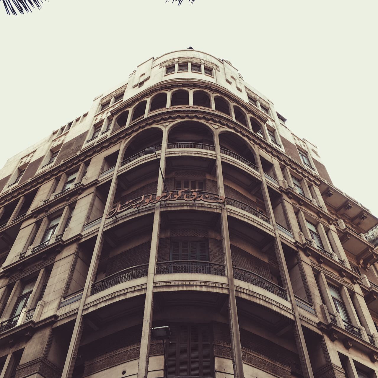 Historic Downtown Cairo building
