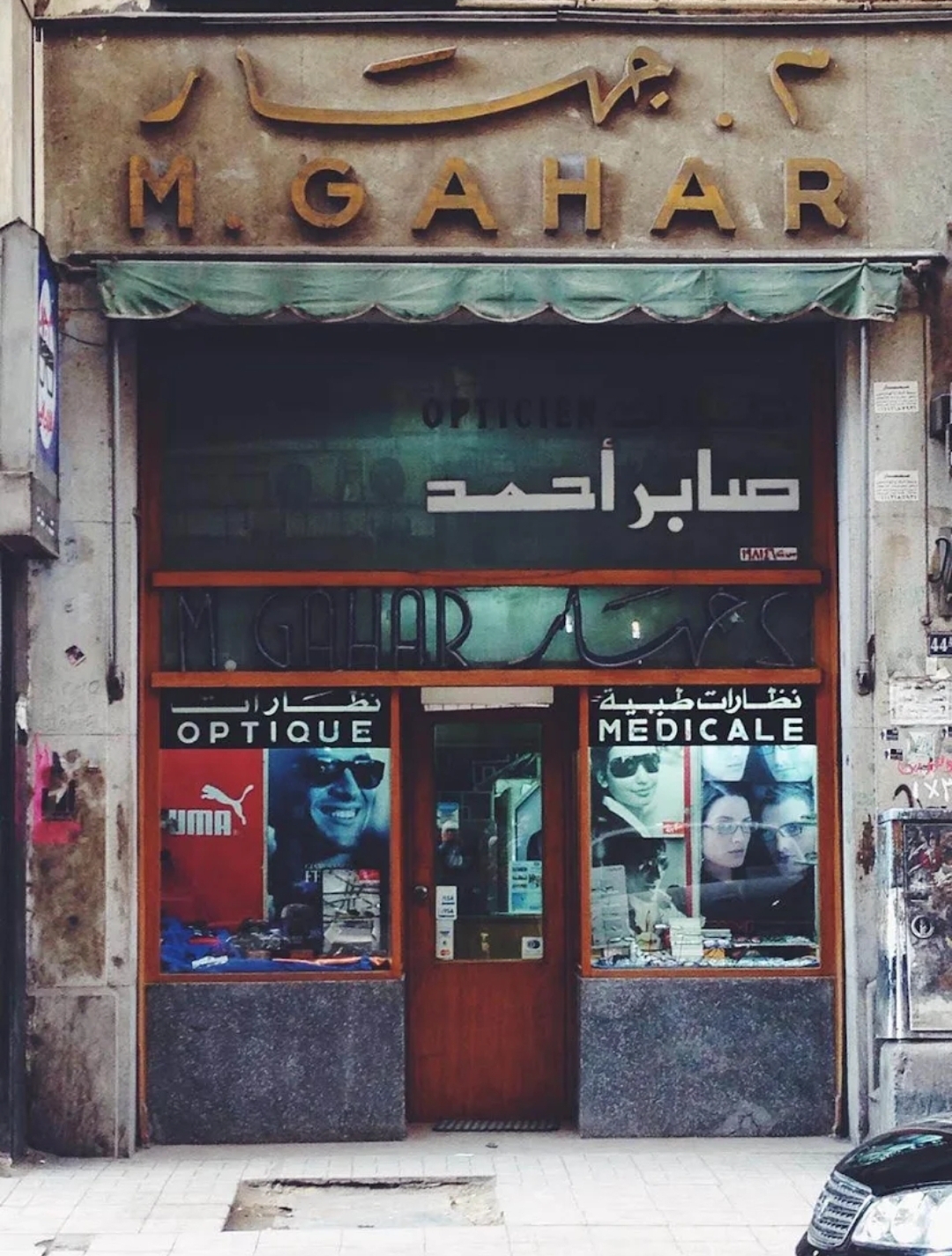 M.Gahar Optics storefront
